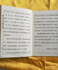 全真曲谱_道教全真十方韵曲谱(3)
