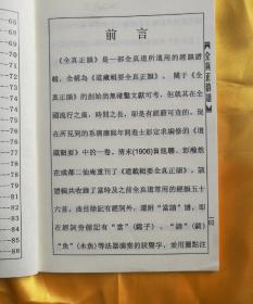 跟名师学阮教材老六板曲谱