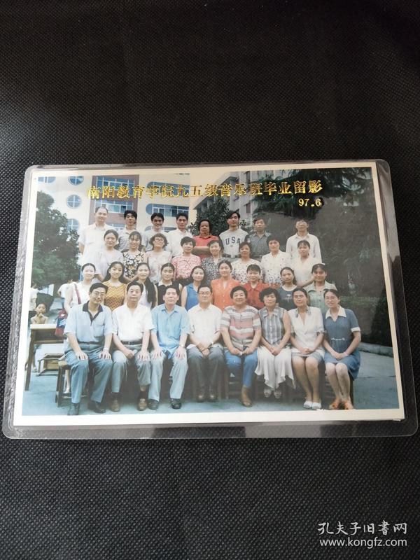 {90年代怀旧彩色老照片}南阳教育学院九五级音乐班毕业留影 1997.