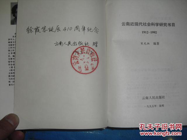 【硬精装本1996年出版一版一印发行量1500册】【首