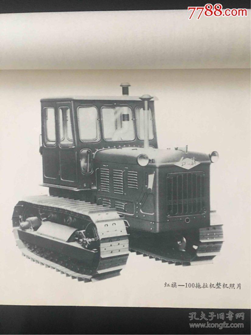 红旗-100型拖拉机说明书