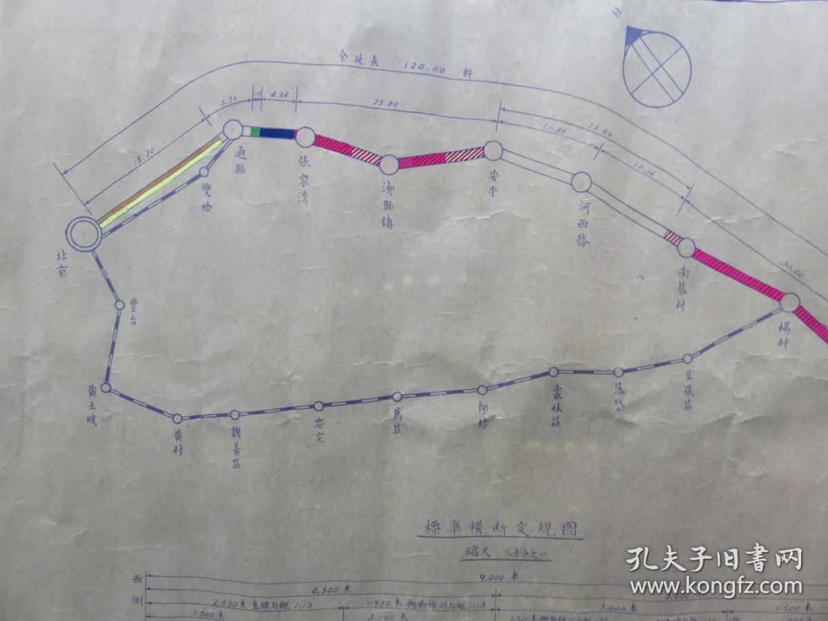 【孔网孤本 手绘民国铁路老地图】1942年(民国31年度)中国铁道《北京