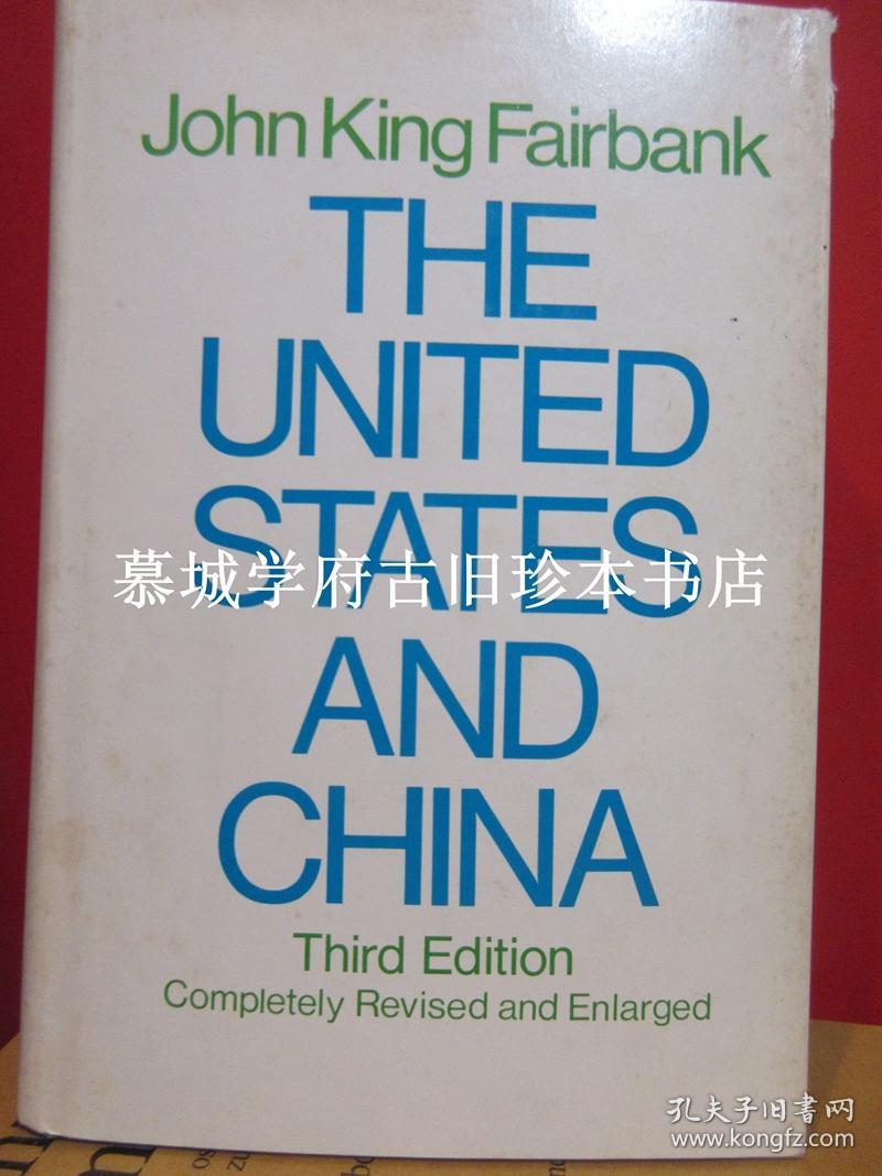 【签赠本】费正清《美国与中国》,(此书乃作者