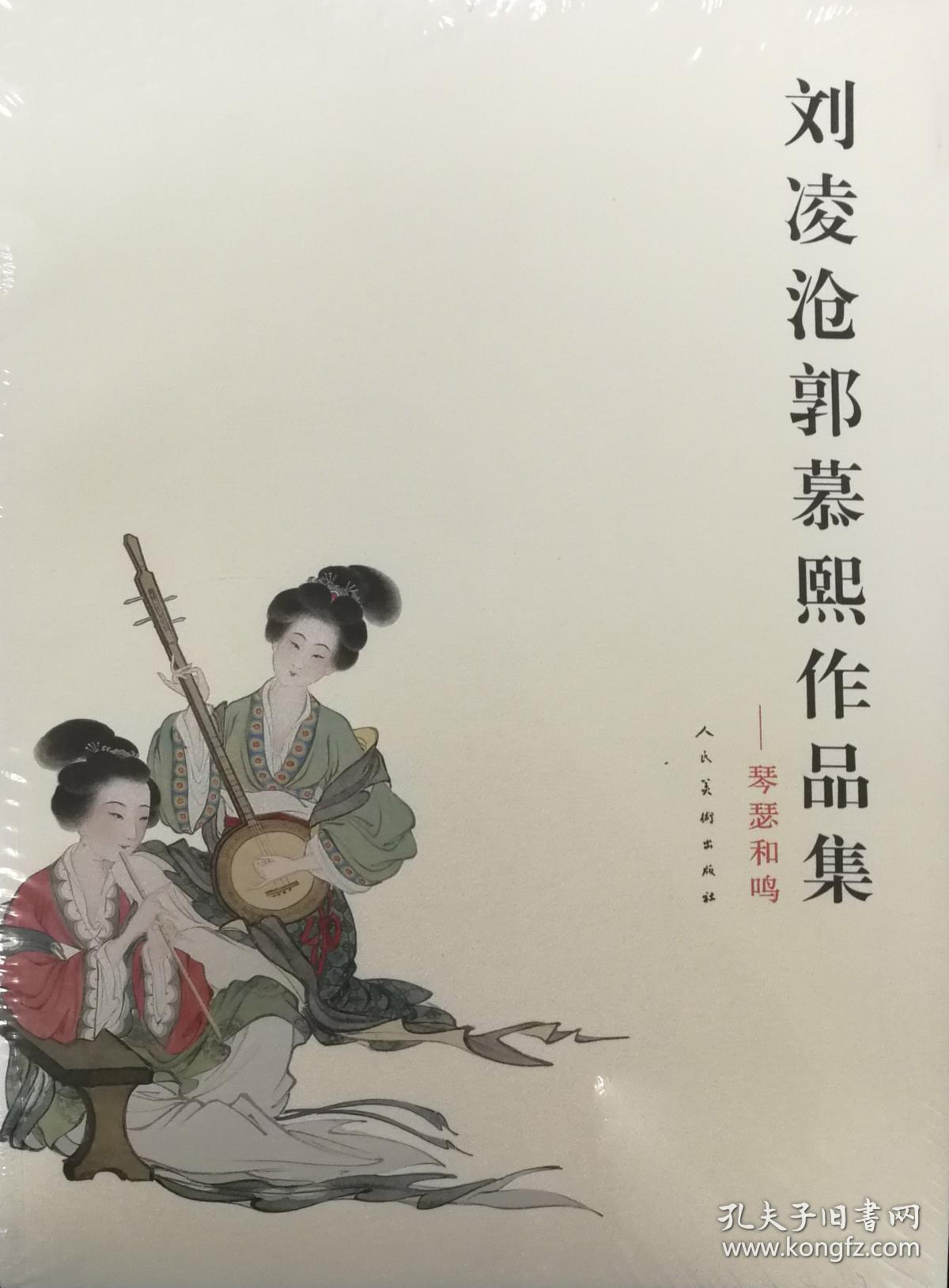 琴瑟和鸣(全)
