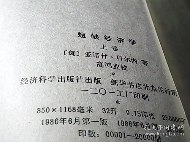 从宏观税收的经济效应_宏观经济学的论文_宏观上税收的经济效应