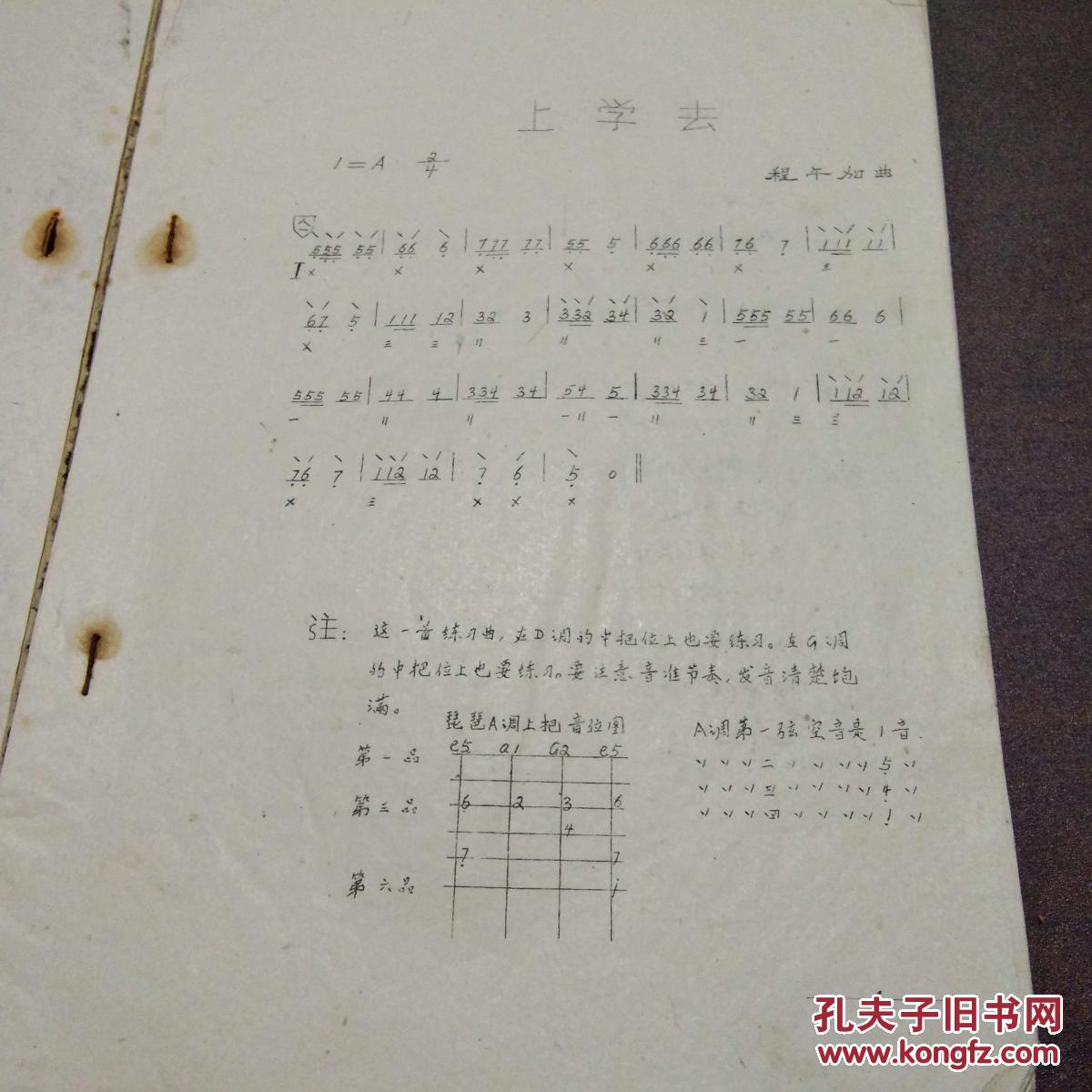 琵琶简谱入门_大鱼琵琶谱简谱