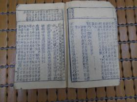 山什么什么长成语_成语故事图片(3)