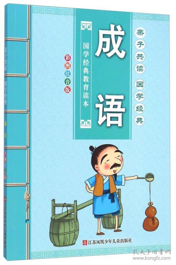 亲什么手足成语_手足成语疯狂猜图(2)