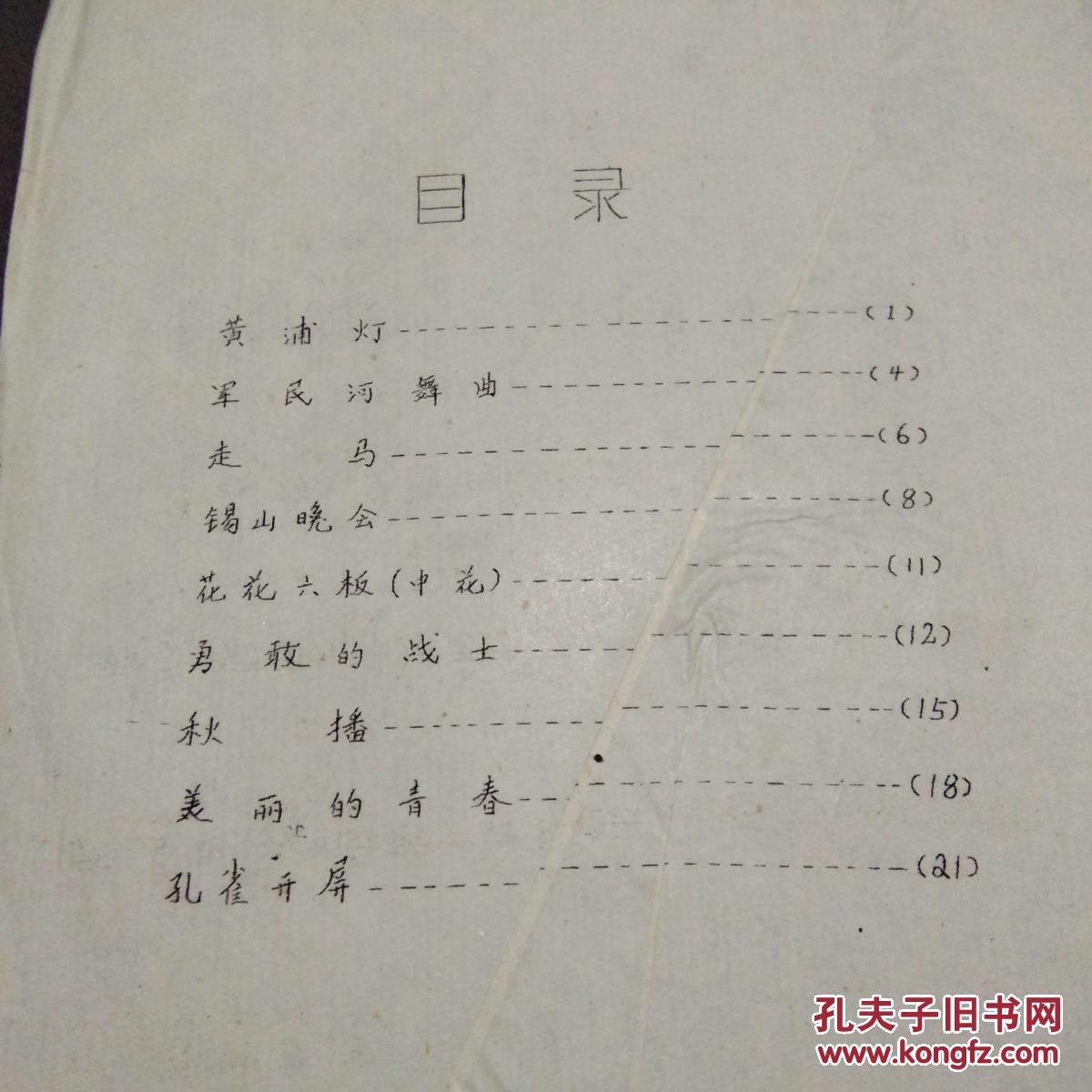 加加油简谱_加油鸭简谱(3)