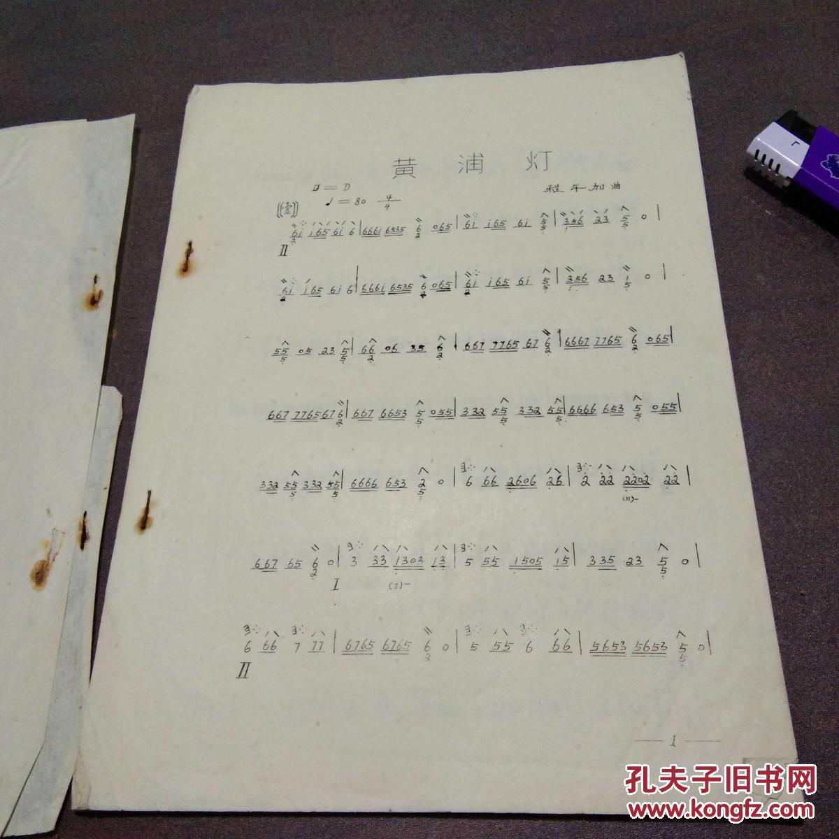 琵琶简谱入门_大鱼琵琶谱简谱(2)
