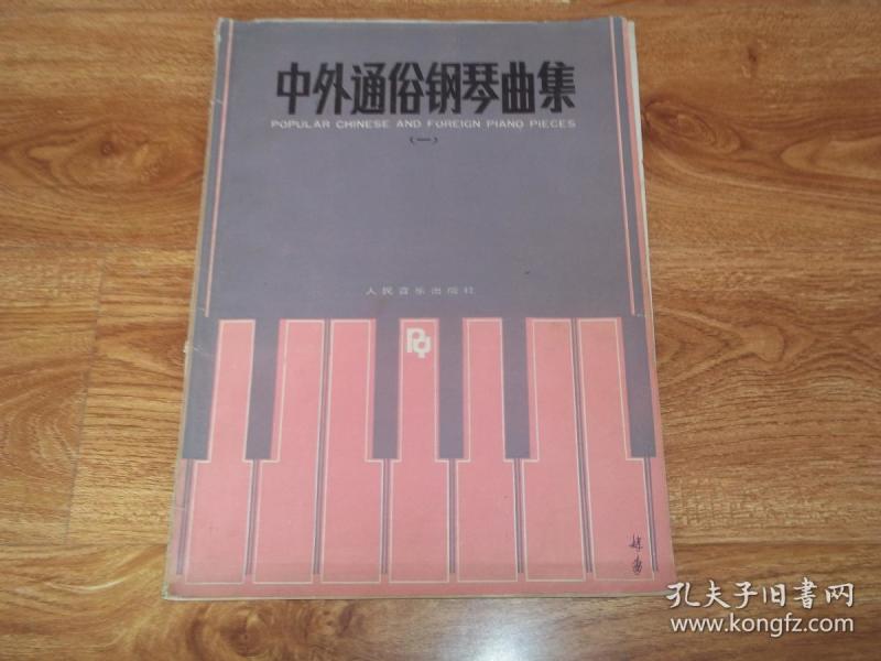 威尼斯船歌简谱_威尼斯船歌简谱双手(5)