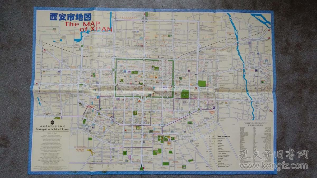 旧地图-西安市地图(2001年4月1版1印)2开8品