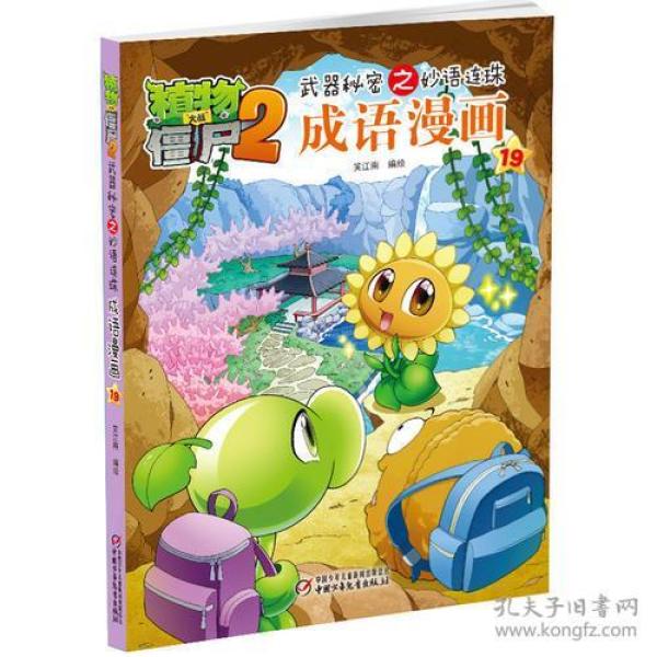 妙什么什么珠的成语_安妙冉是什么东西(3)