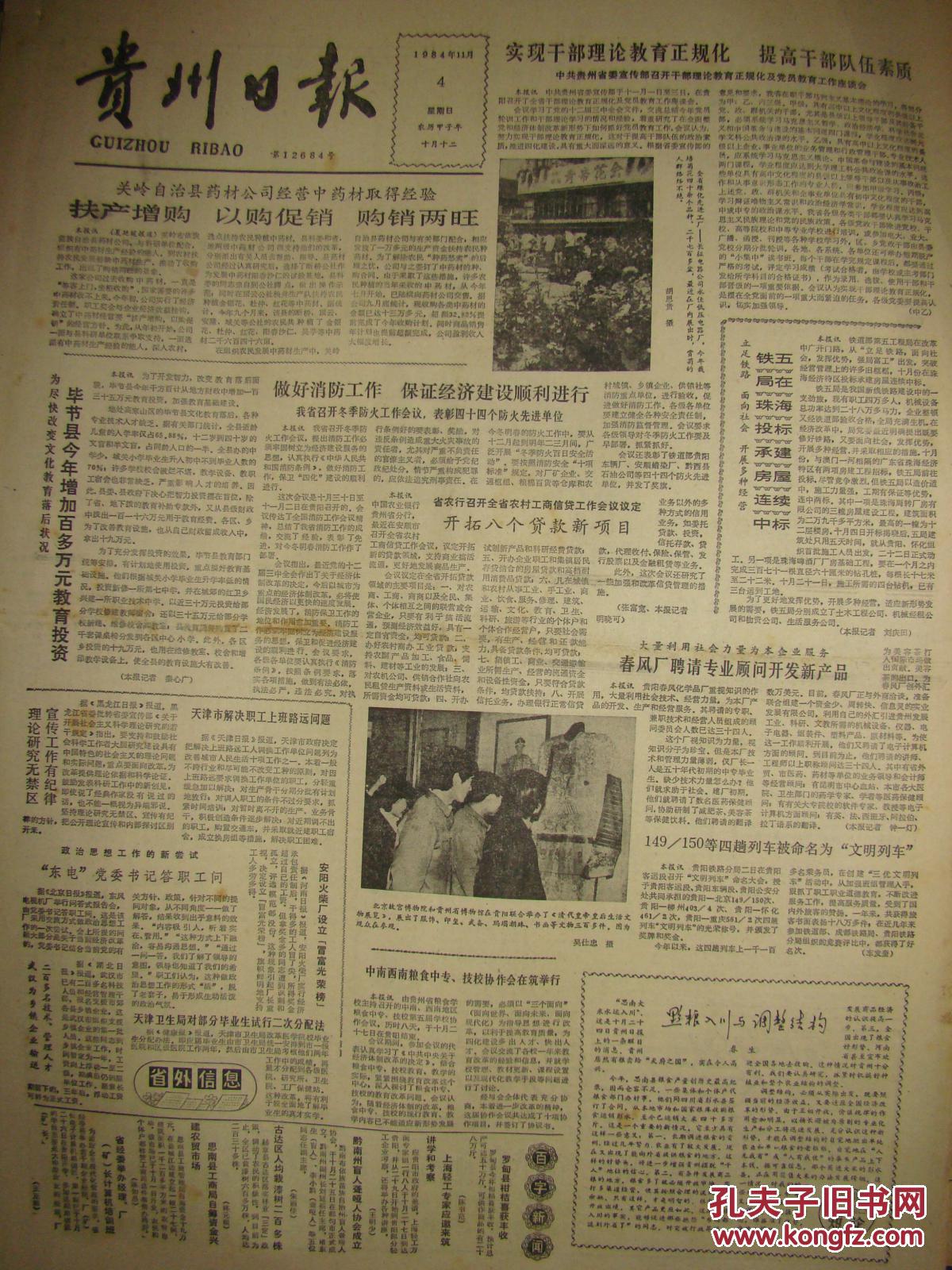 盲人人口_盲人眼睛图片(3)
