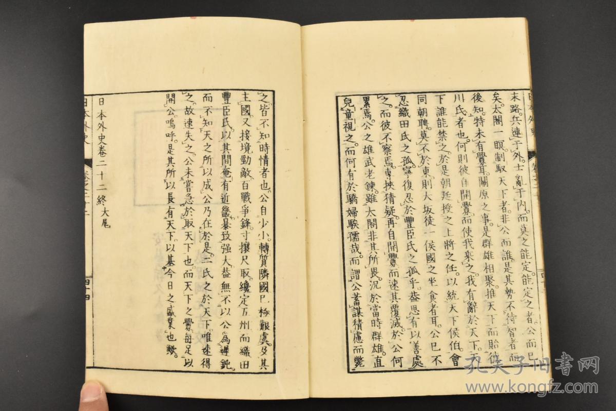 【图】（K4314）《校刻日本外史》和刻本 线装12册全 安藝賴久太郎著 川越保岡元古校 详细介绍自日本弘仁年间（公元814年）到庆长年间