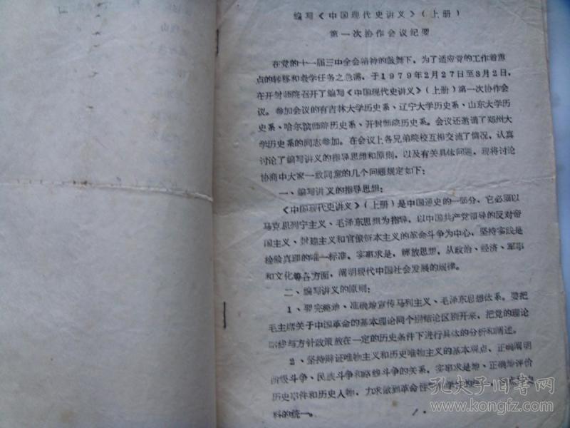 人口普查的会议纪要_会议纪要(3)