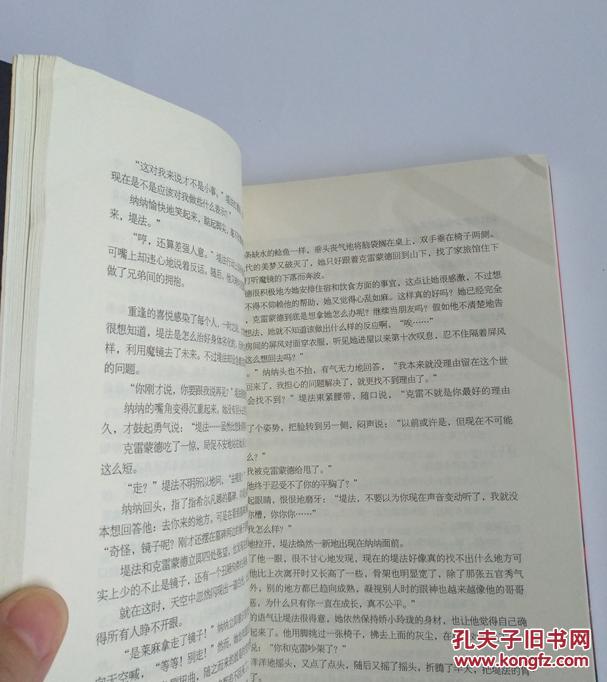 【图】血族的花嫁 燃聿 血族系列 华文出版社2