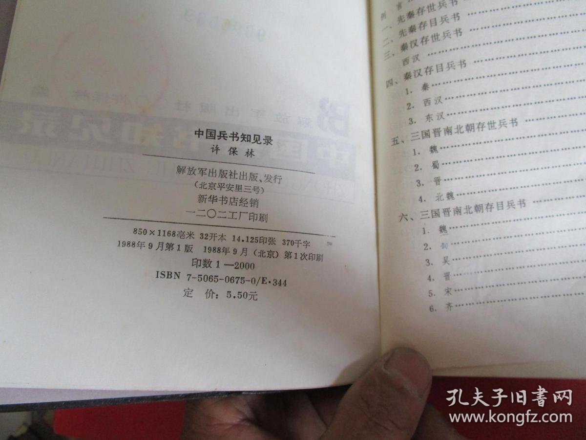 兵书的简谱_儿歌简谱