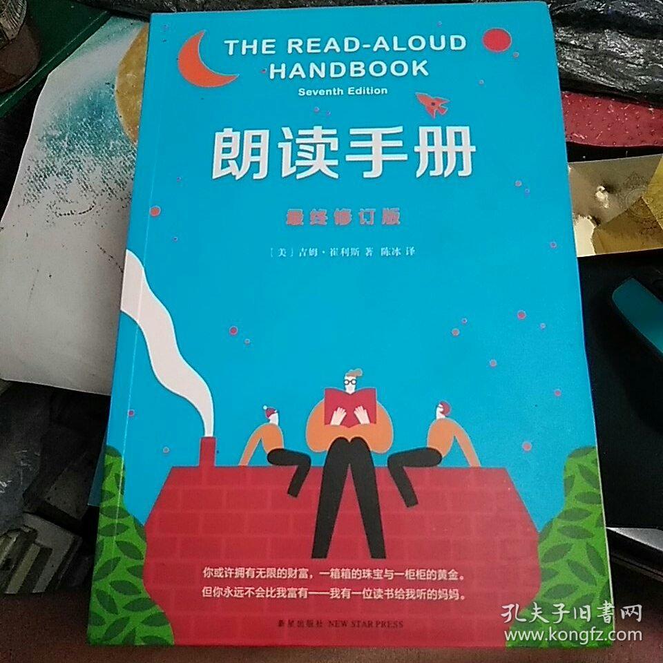 朗读手册(最终修订版)