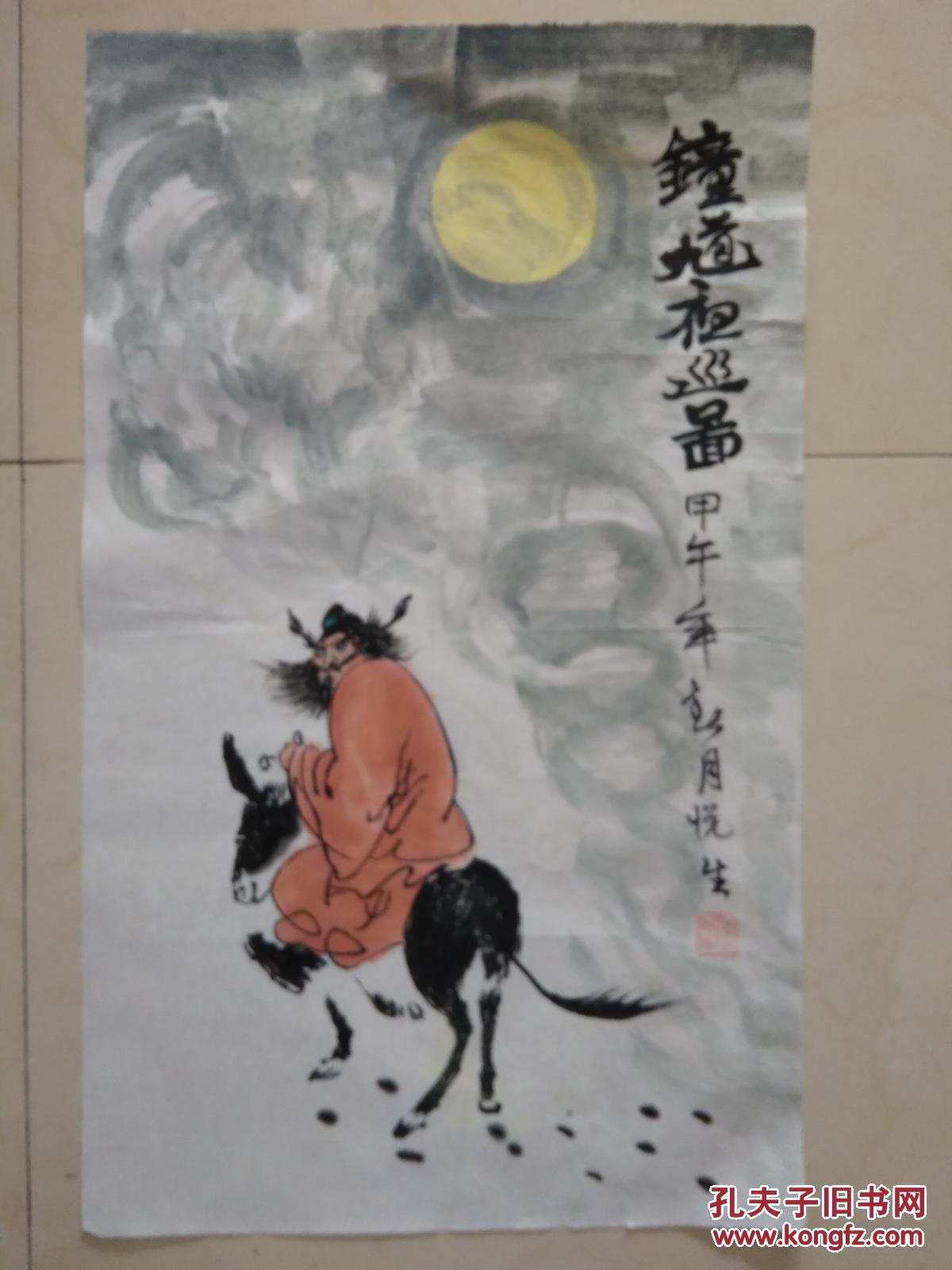国画-----钟馗夜巡图