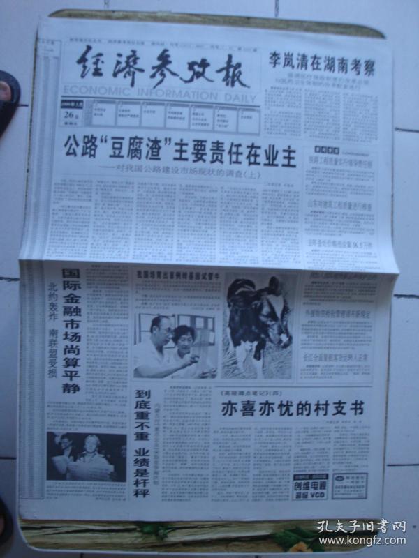 1999澳门经济总量是多少_1999年澳门回归图片