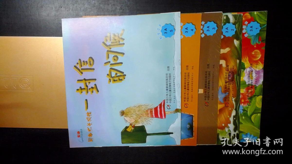 易趣成长阅读3A花园中的精灵,听,唱歌的猪,他们