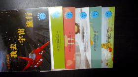 易趣成长阅读3A花园中的精灵,听,唱歌的猪,他们