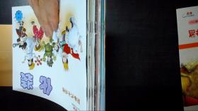 易趣成长阅读3A花园中的精灵,听,唱歌的猪,他们