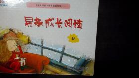 易趣成长阅读3A花园中的精灵,听,唱歌的猪,他们