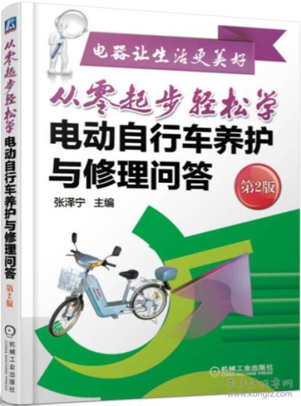 如何学习电动车维修 p4YBAFqbQhmAH8PXAADRgPlysuc405_n.jpg