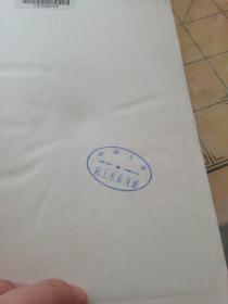 《分析化学手册第二版》,(第七分册,核磁共振波