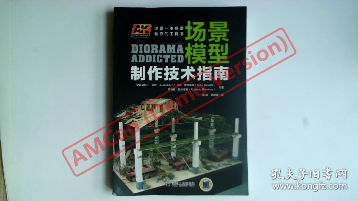 场景模型制作技术指南