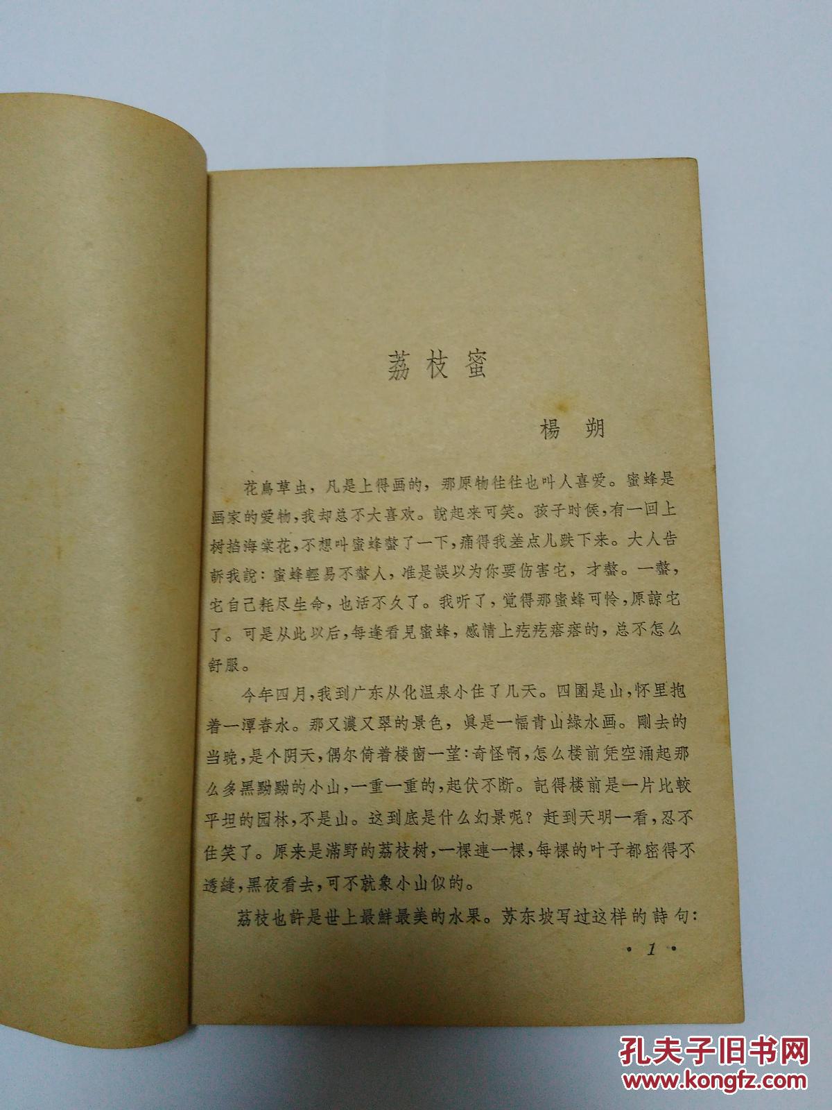 荔枝蜜 
