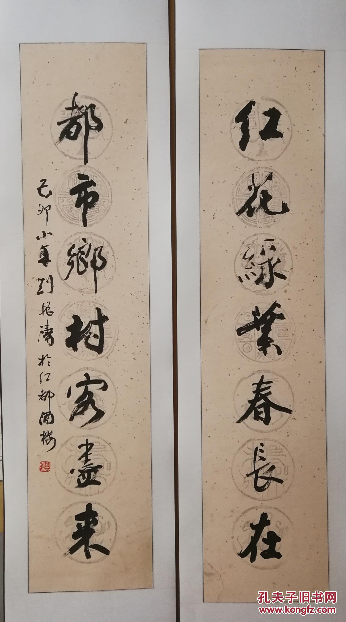 刘振涛『书法对联』湖南省直机关书画家协会艺术顾问