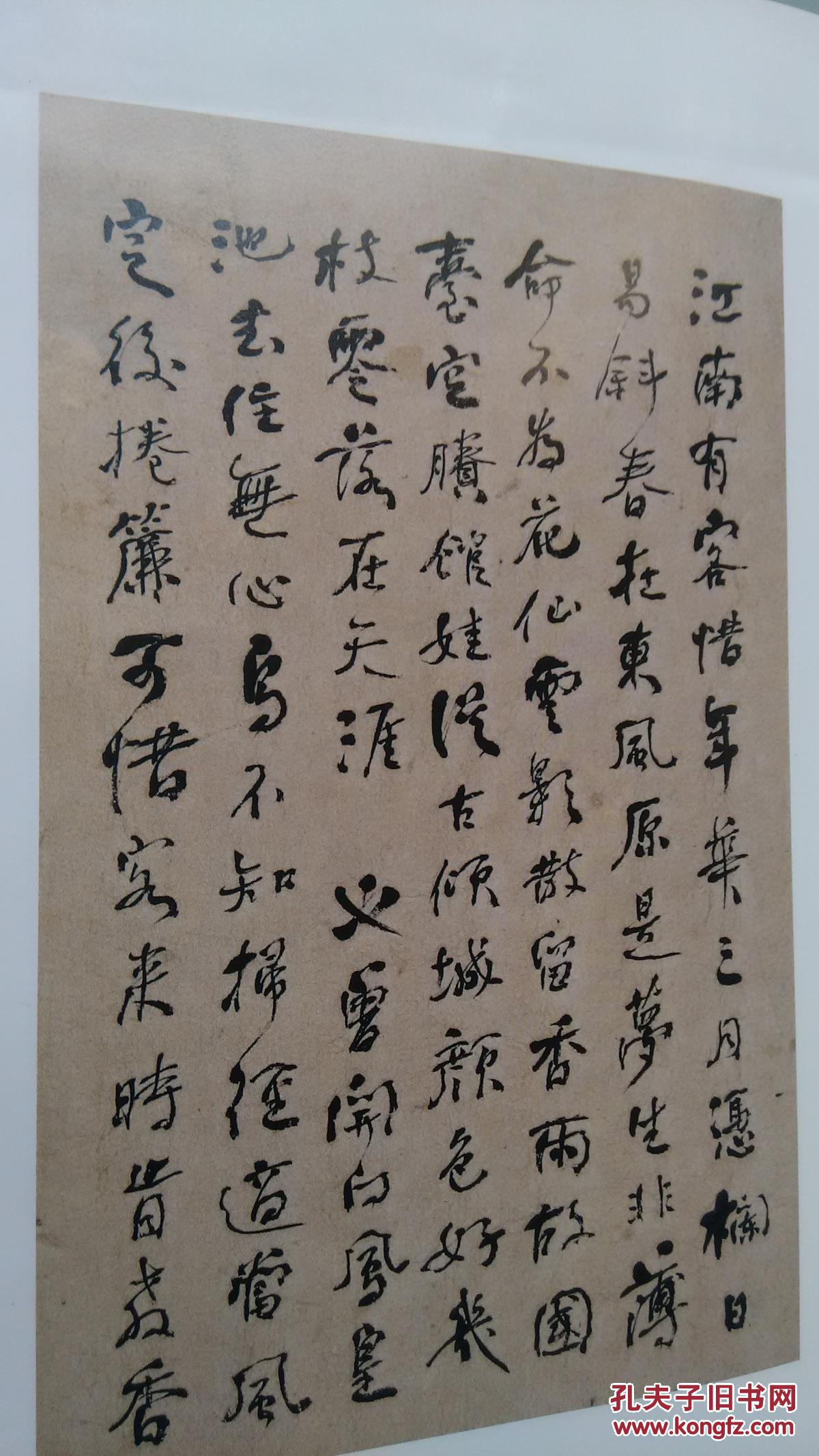 清何绍基行书落花诗册