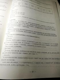 中公教育国家教师资格证考试用书2018小学语