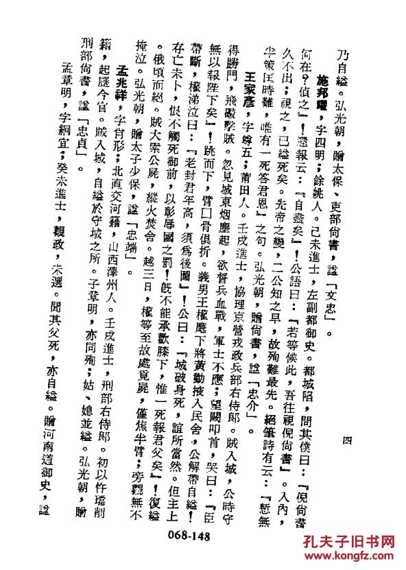 风交雪曲谱_碧蓝航线雪风图片(2)