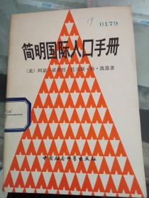 人口手册_人口普查(2)