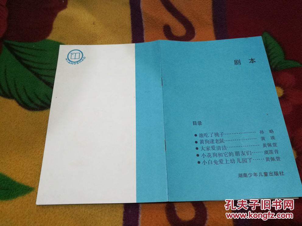 有关吃的短剧剧本,有关吃的短剧剧本大全