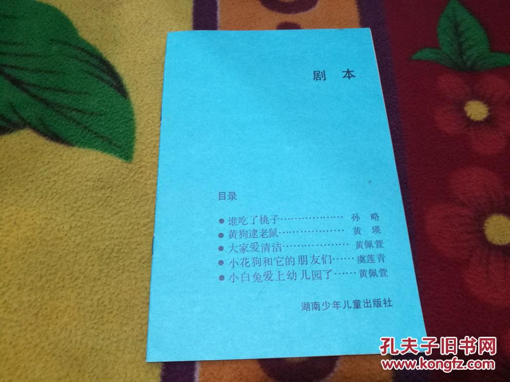 有关吃的短剧剧本,有关吃的短剧剧本大全