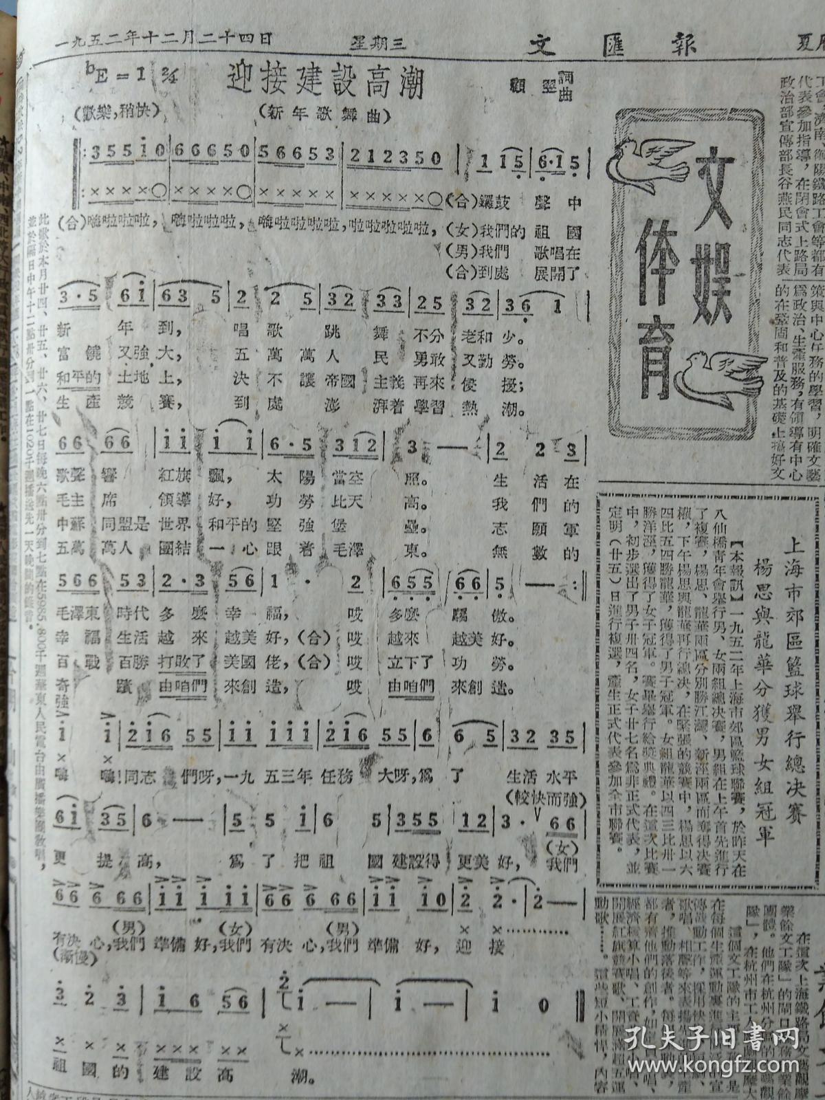 迎接建设高潮.有歌词曲谱全文.