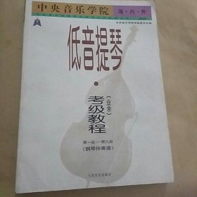 业余钢琴考级教程一级曲谱_钢琴一级考级曲谱(2)
