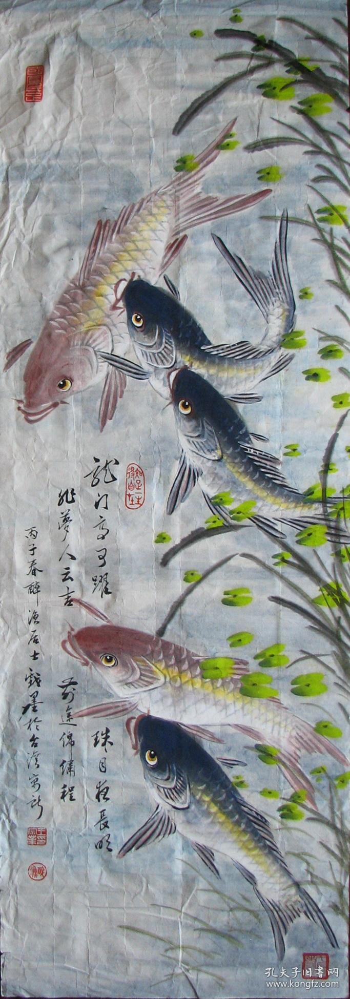 江山—王宗业(醉渔居士)精品鱼五条