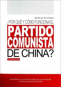 POR QUE Y COMOFUNCIONA EL PARTIDO COMUNISTA DE CHINA?