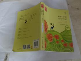 种种有情 种种可爱:张晓风全彩插画最美典藏