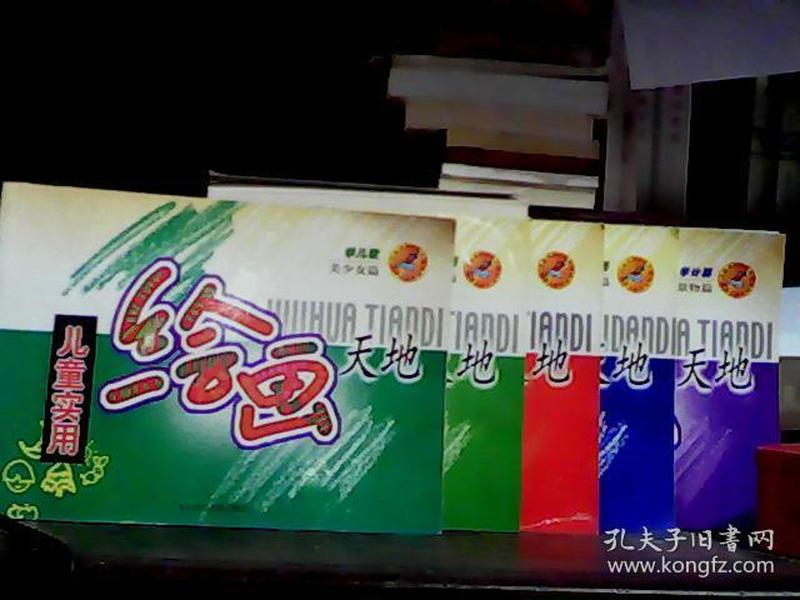 儿童收比话猜成语_看图猜成语(3)