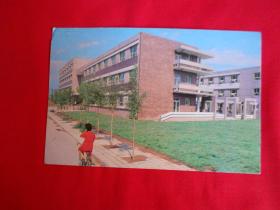 明信片 80年代南开大学数学研究院