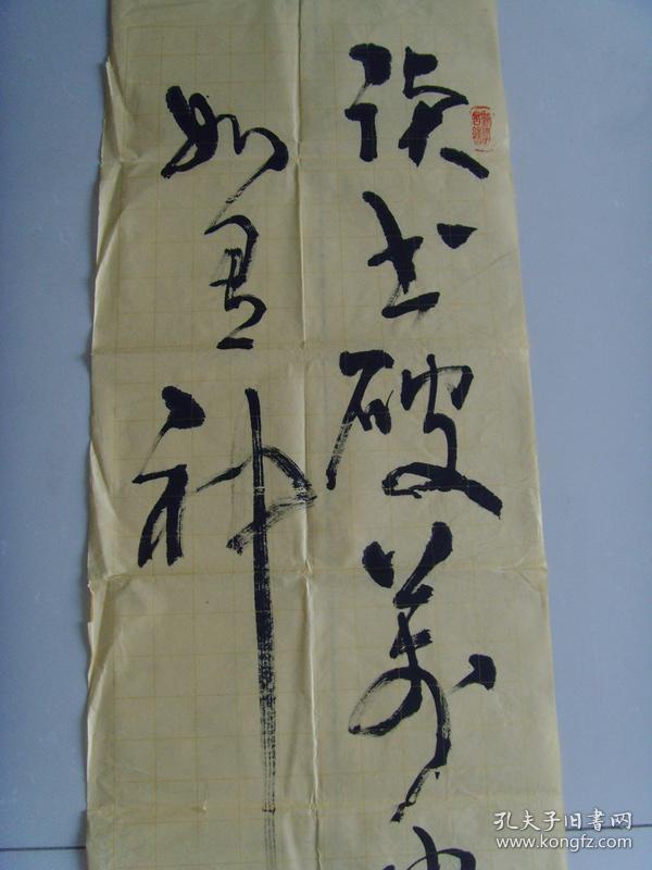 下笔什么雷成语_成语故事简笔画(2)