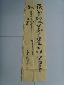 下笔什么雷成语_成语故事简笔画(2)