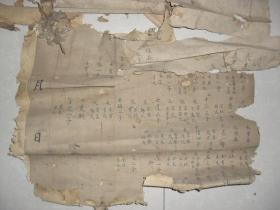 精写(原盒装)高密官宦世家官庄王氏族谱(家堂)